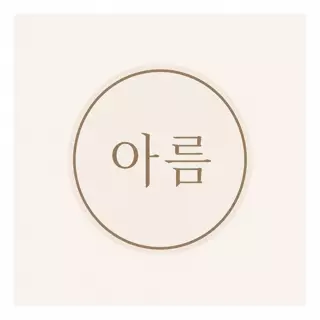 Areum hair studio
